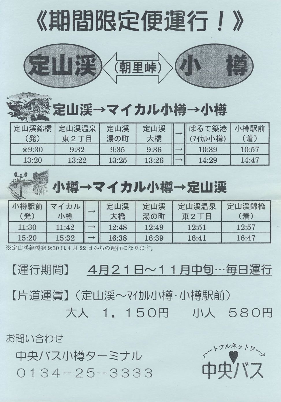 2000-04-21_kCoX(M)_Rk`V