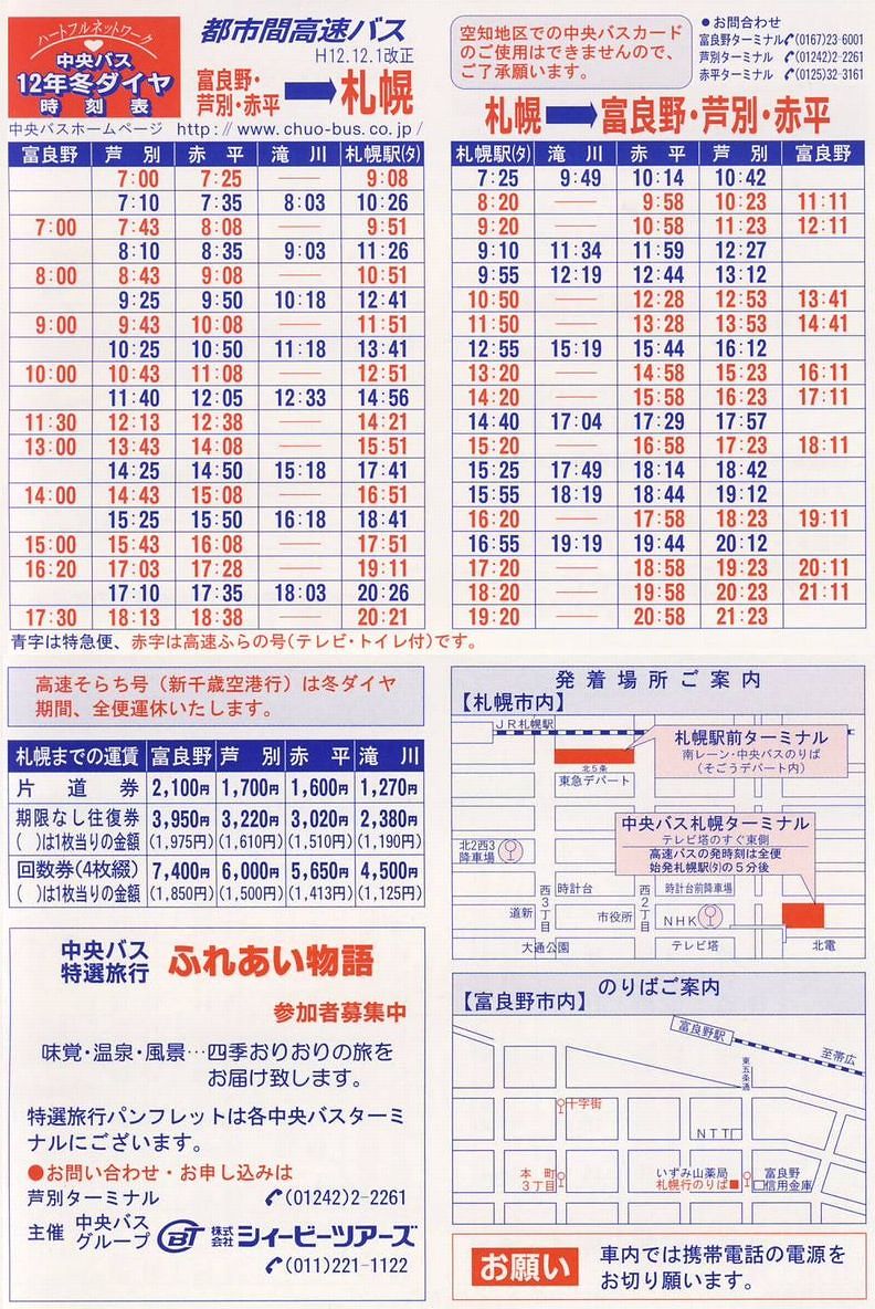 2000-12-01_kCoX_xǖEʁEԕ_ssԍ\