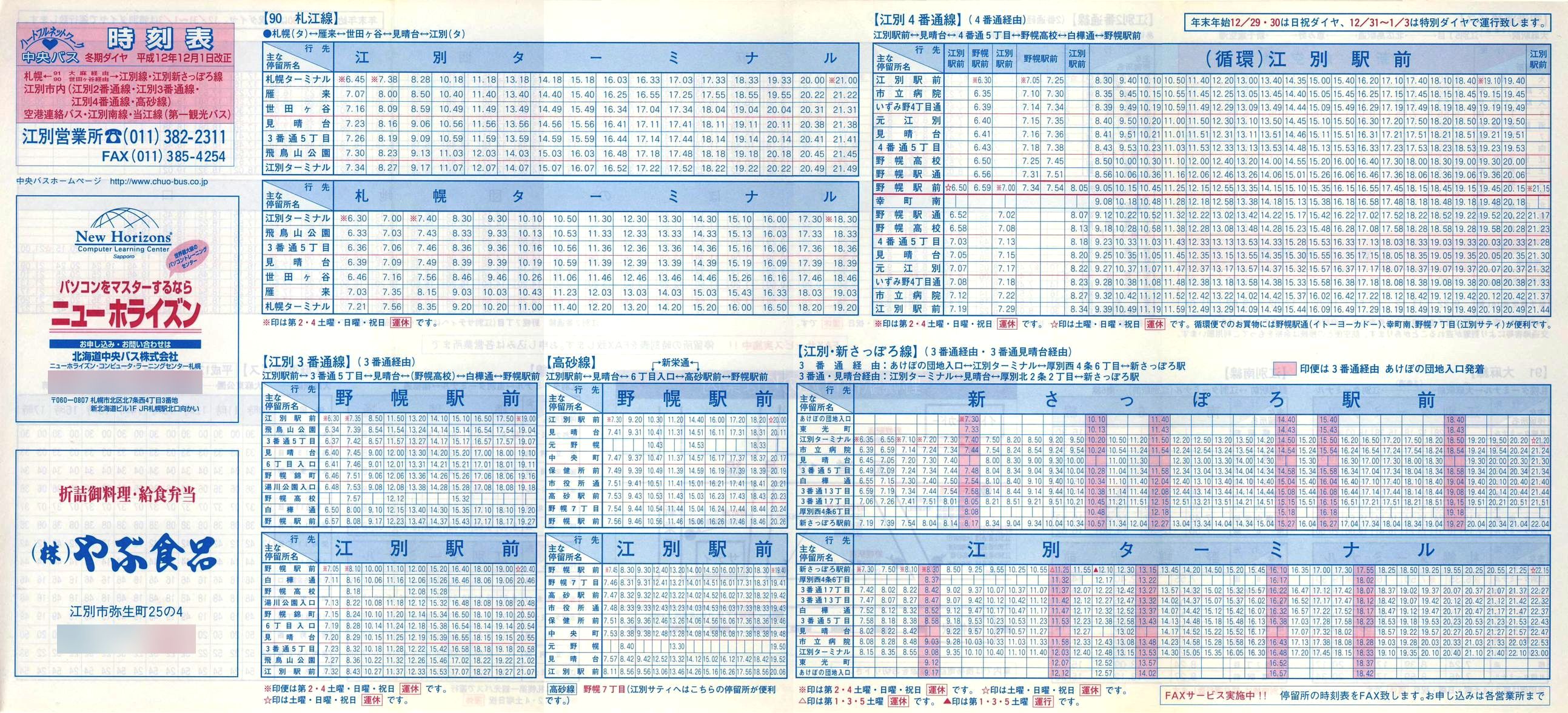 2000-12-01_kCoX(Dy)EDyόoX_D]E喃E]ʐVۂE]ʎsE`AoXE]ʓE]\\