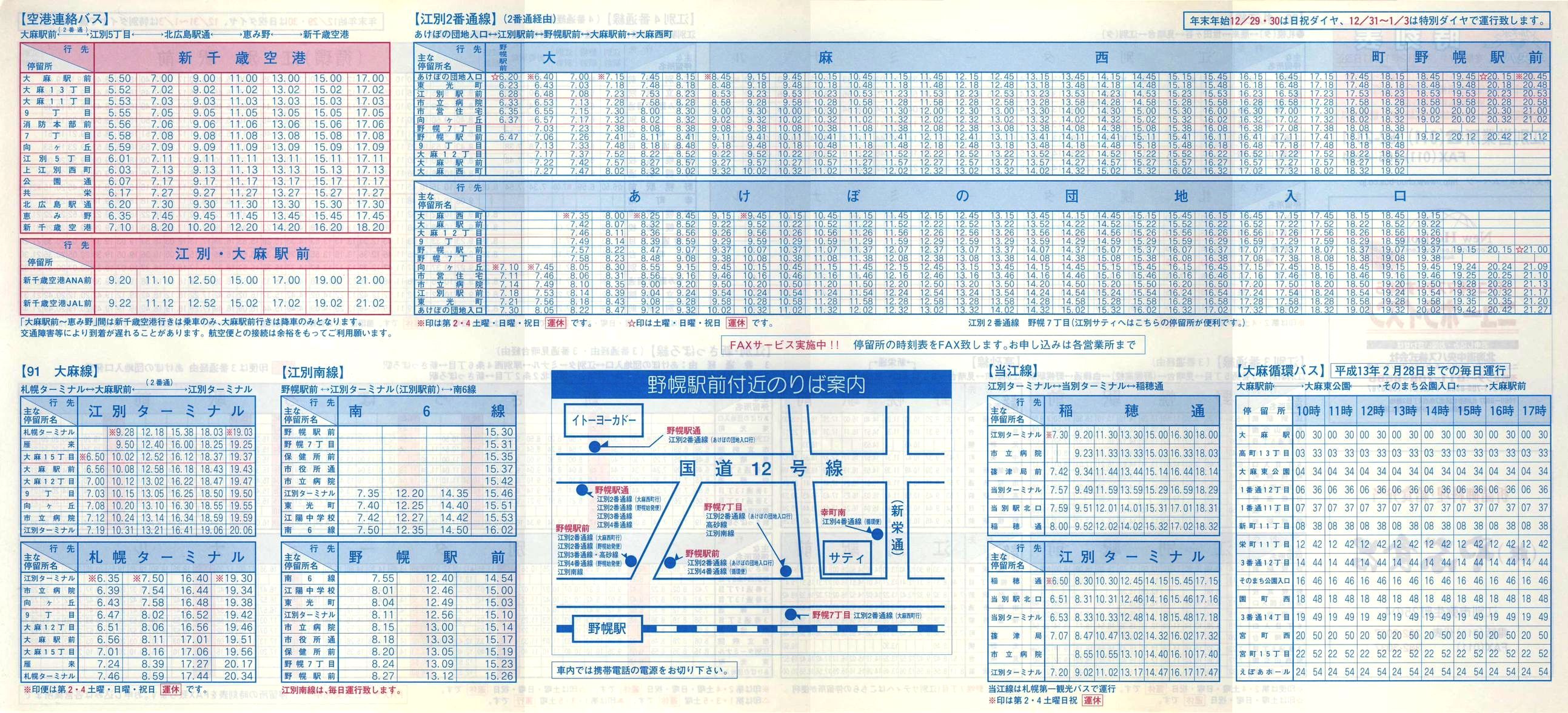 2000-12-01_kCoX(Dy)EDyόoX_D]E喃E]ʐVۂE]ʎsE`AoXE]ʓE]\