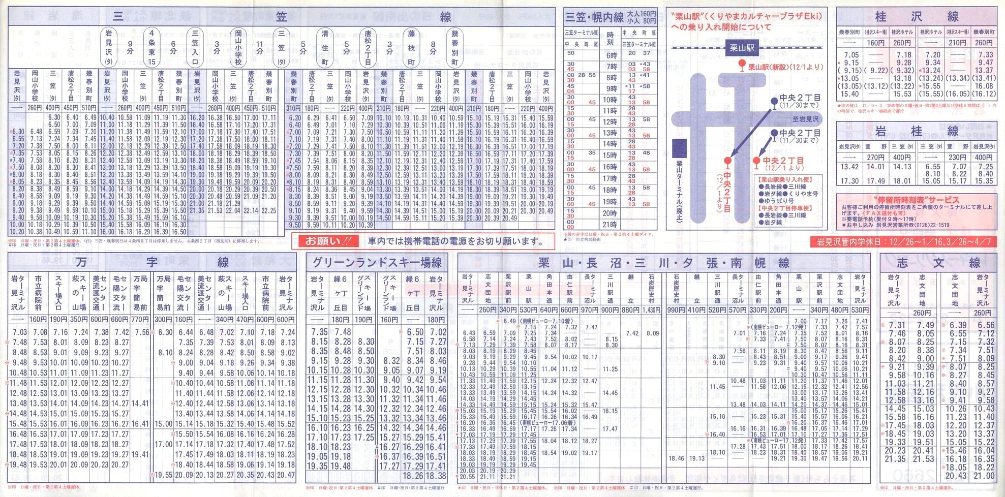 2000-12-01_kCoX(m)_〈Ǔ\