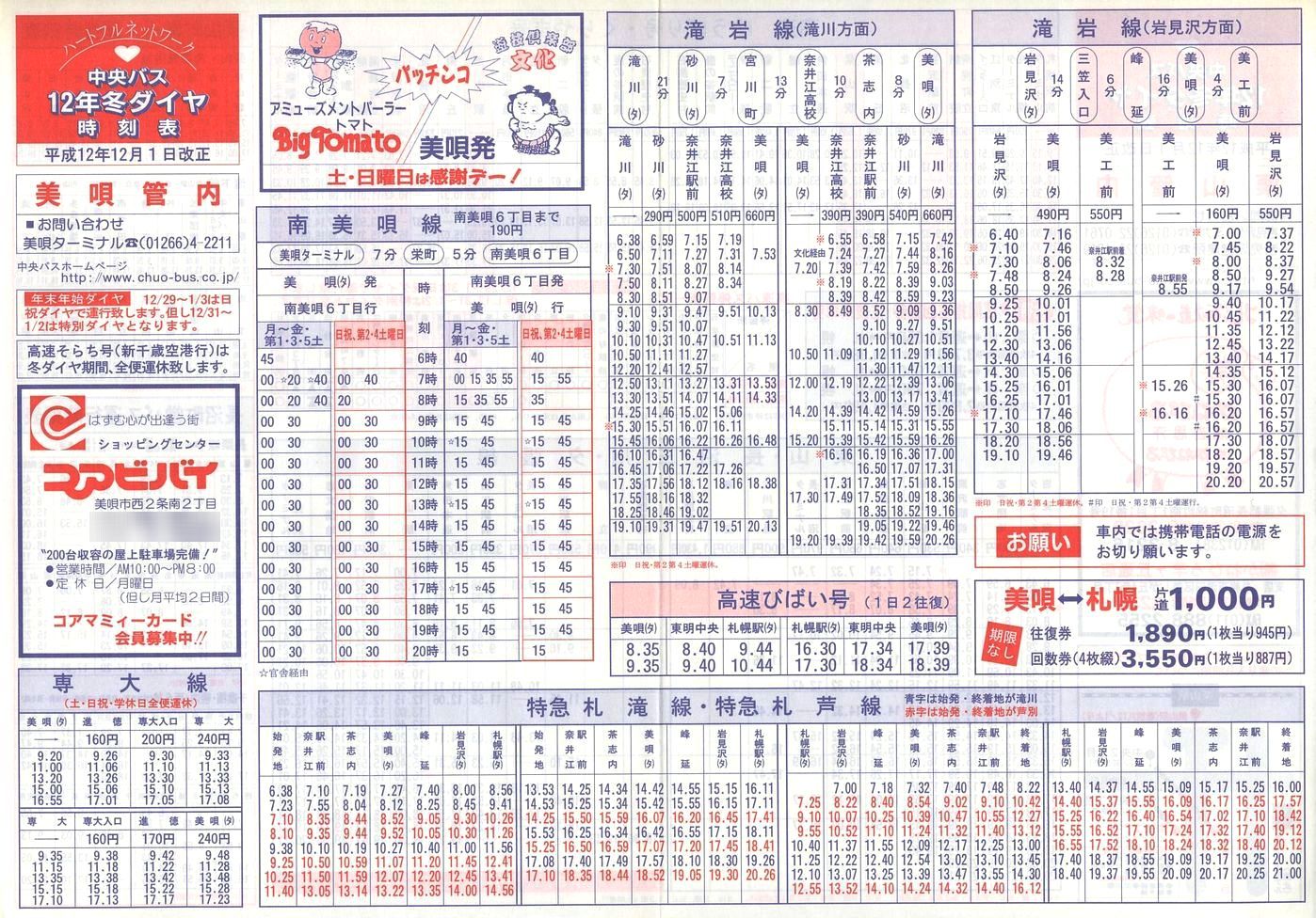 2000-12-01_kCoX(m)_SIRǓ\\