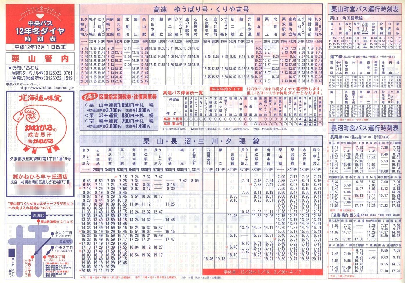 2000-12-01_kCoX(m)_SIRǓ\