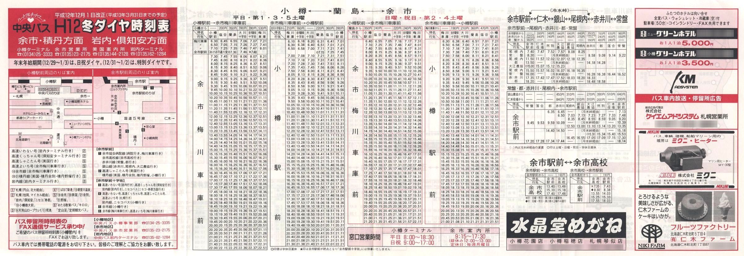 2000-12-01_kCoX(M)_]sEϒOEEmʎ\\