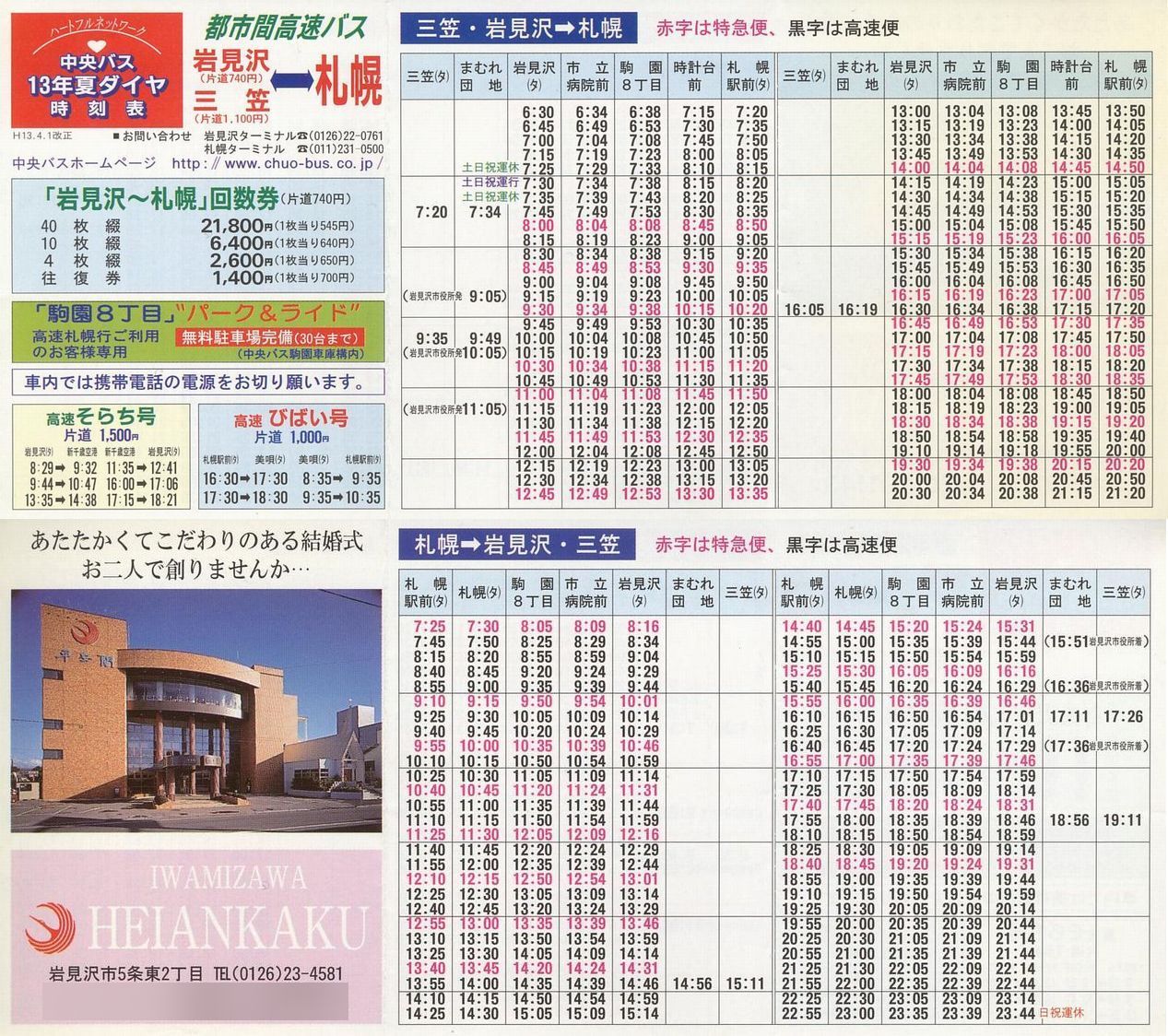 2001-04-01_kCoX_〈EO}_ssԍ\