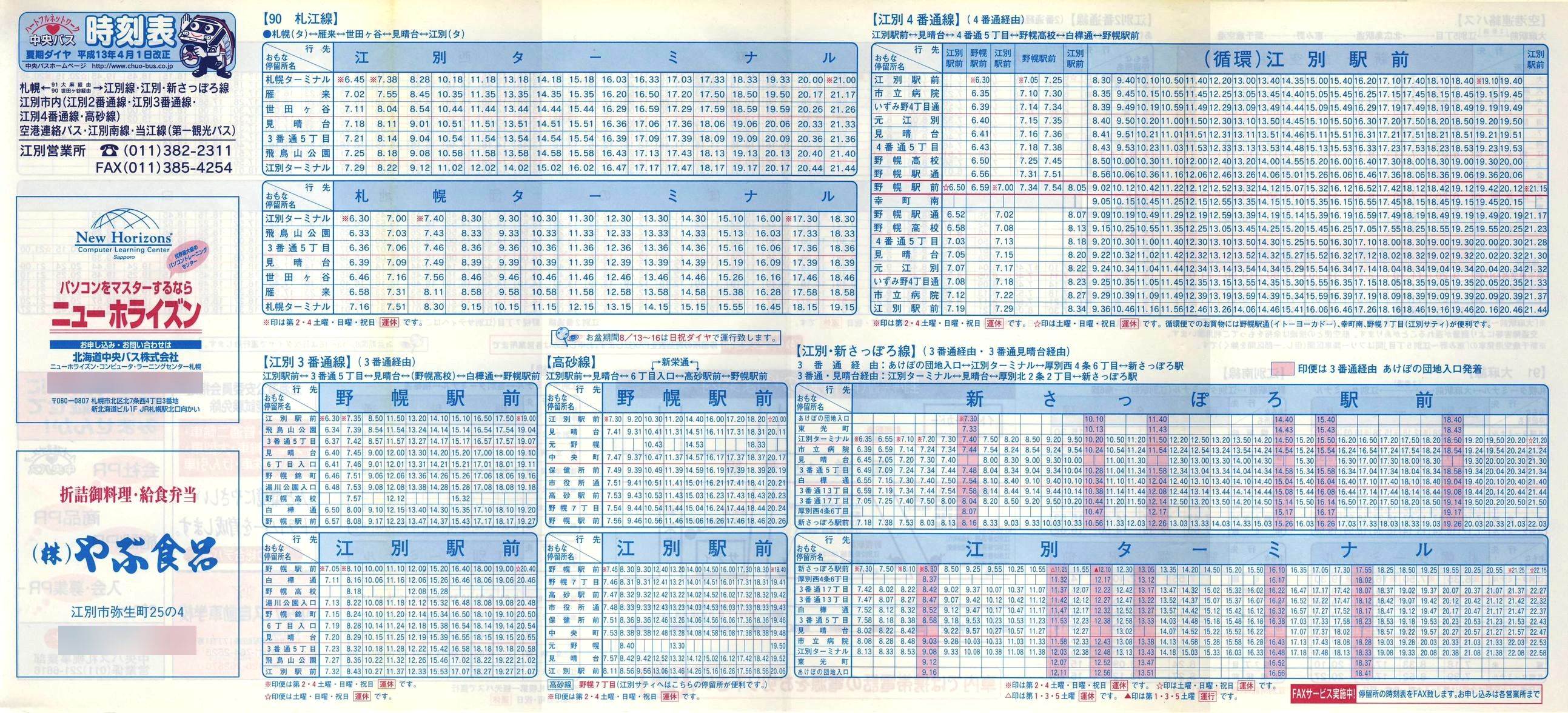 2001-04-01_kCoX(Dy)EDyόoX_D]E喃E]ʐVۂE]ʎsE`AoXE]ʓE]\\