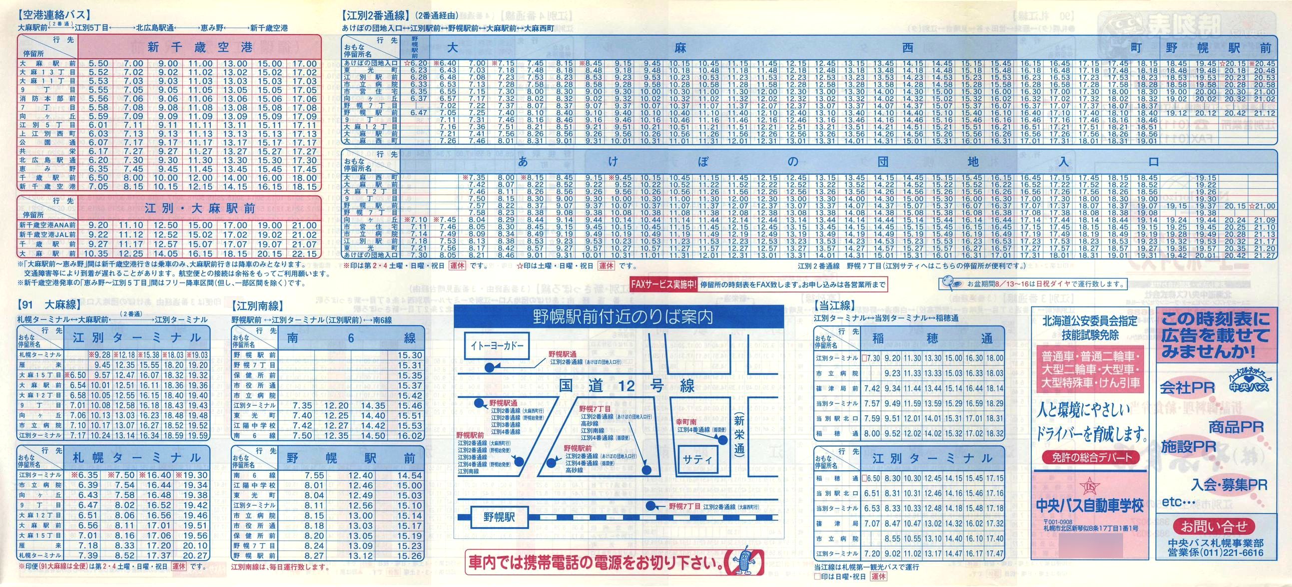 2001-04-01_kCoX(Dy)EDyόoX_D]E喃E]ʐVۂE]ʎsE`AoXE]ʓE]\