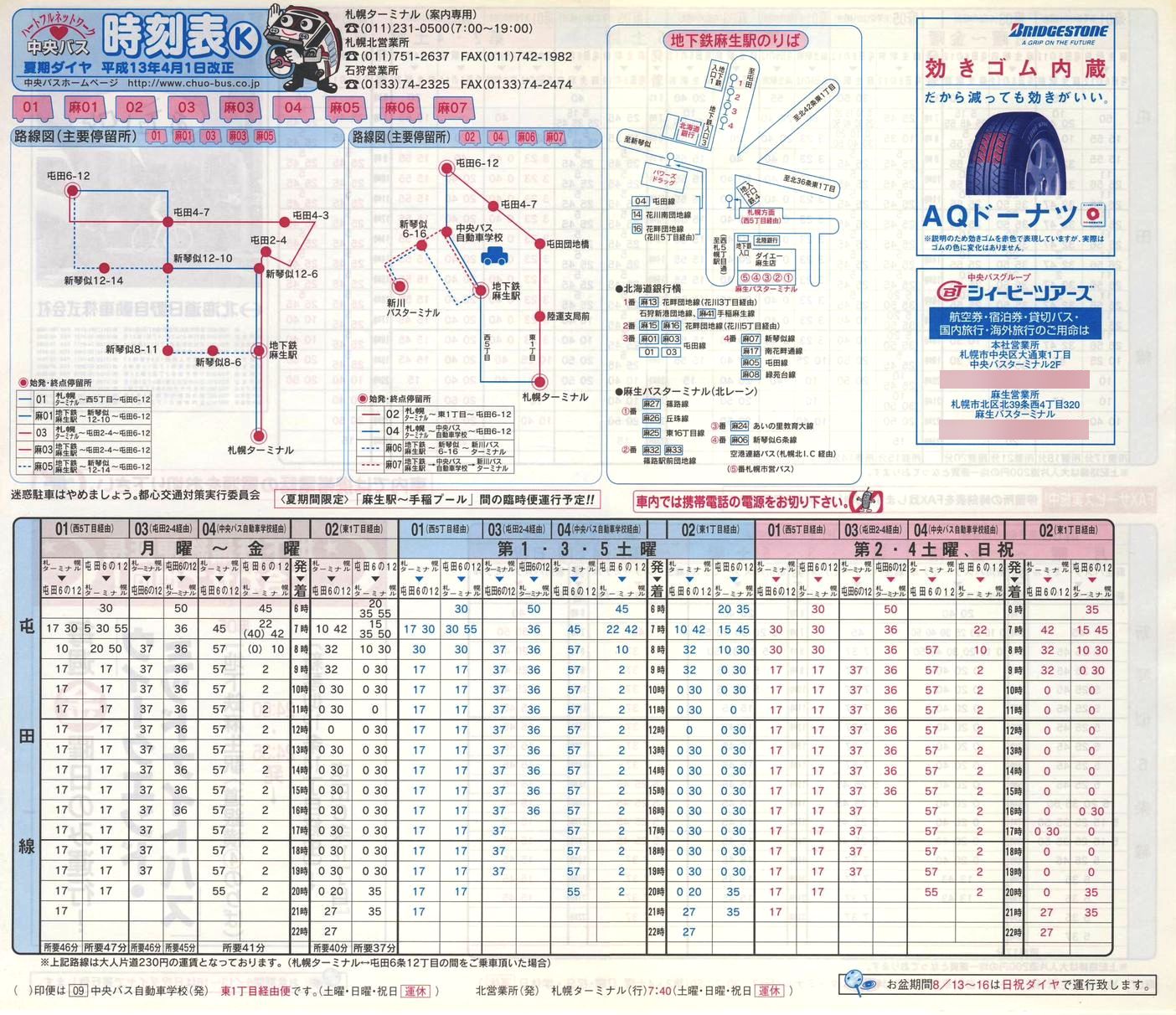 2001-04-01_kCoX(Dy)_Dys\j\