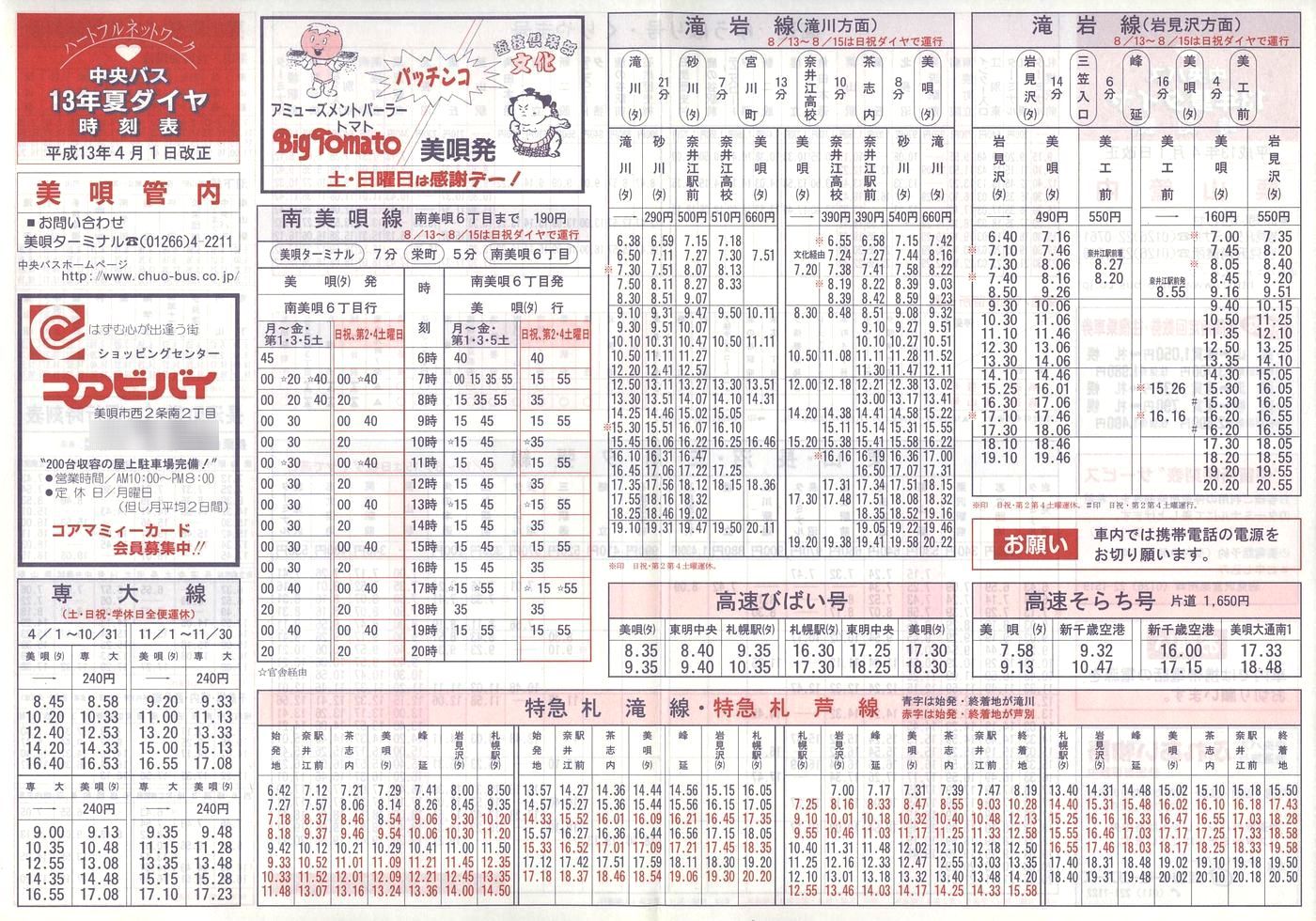 2001-04-01_kCoX(m)_SIRǓ\\