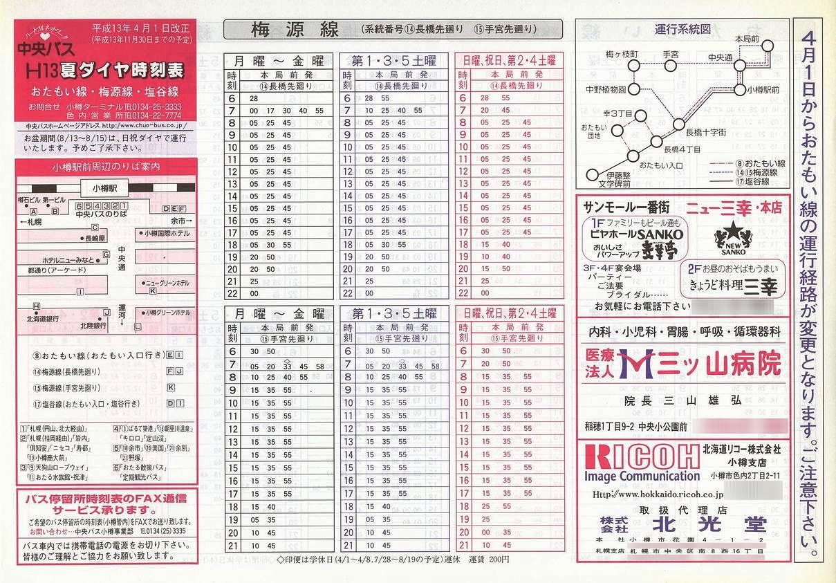 2001-04-01_kCoX(M)_E~EJ\\