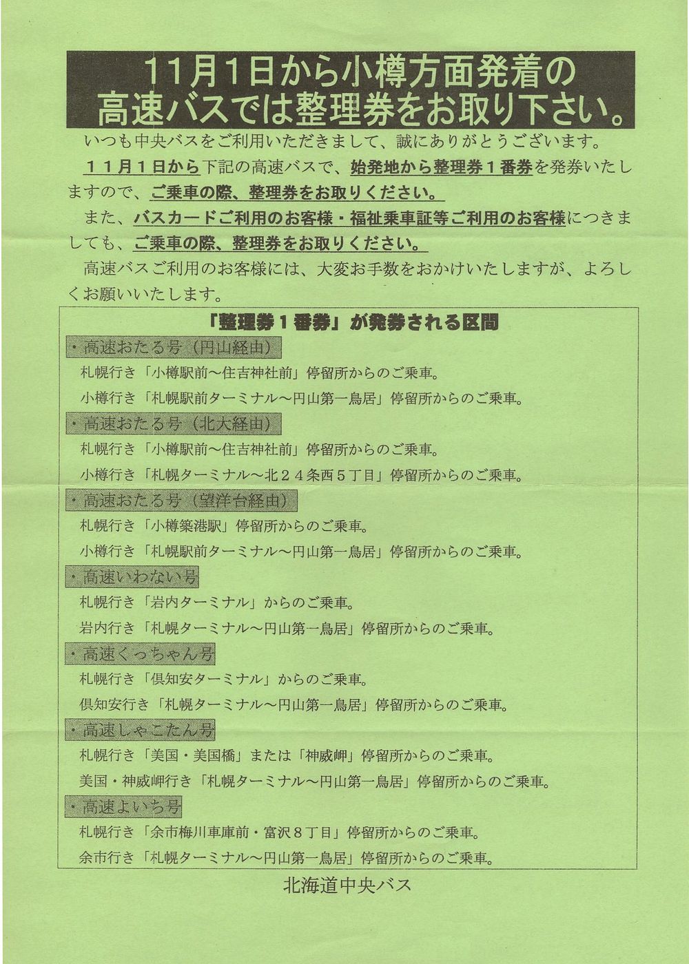 2001-11-01{_kCoX_MʍoX̂PԐɊւ`V