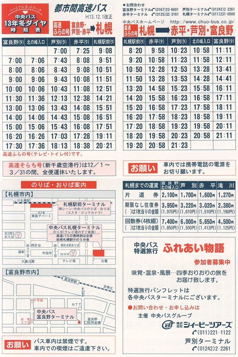 2001-12-01_kCoX_xǖEʁEԕ_ssԍ\