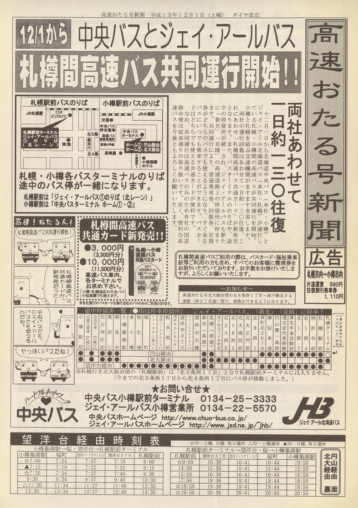 2001-12-01_kCoXEWFCA[kCoX_鍆V(`V)\