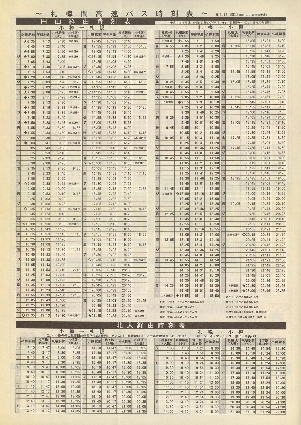 2001-12-01_kCoXEWFCA[kCoX_鍆V(`V)
