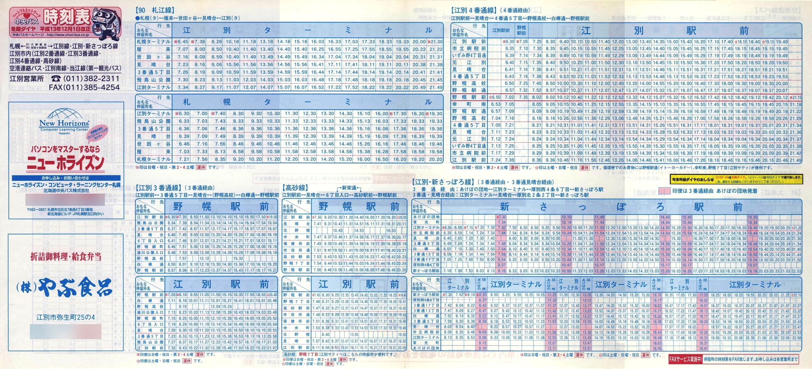 2001-12-01_kCoX(Dy)EDyόoX_D]E喃E]ʐVۂE]ʎsE`AoXE]ʓE]\\