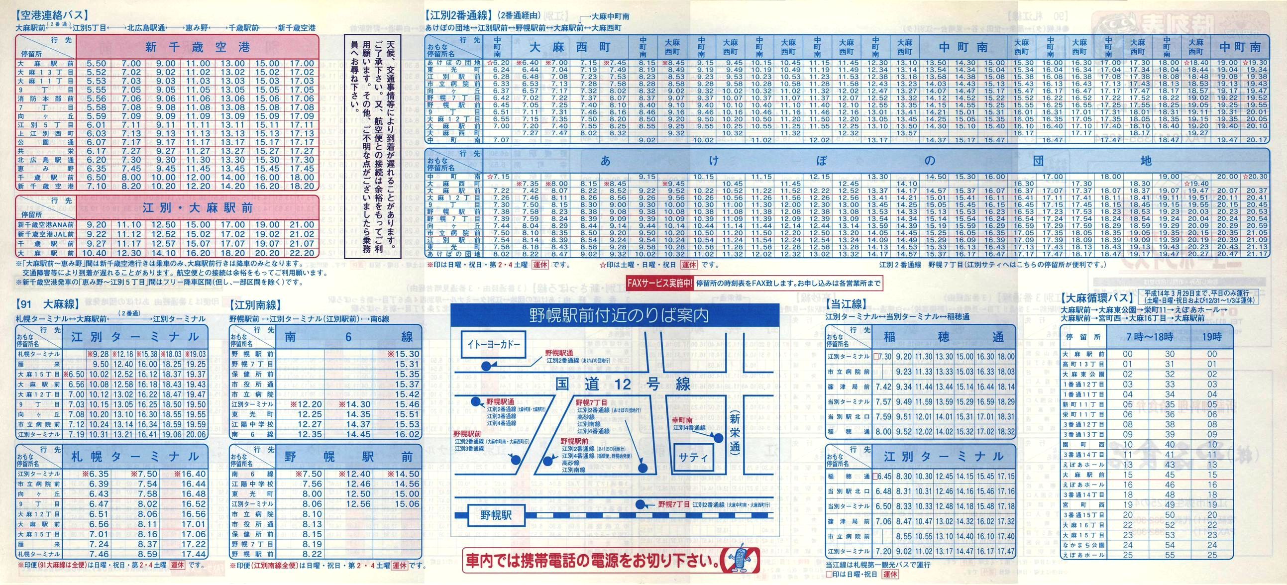 2001-12-01_kCoX(Dy)EDyόoX_D]E喃E]ʐVۂE]ʎsE`AoXE]ʓE]\