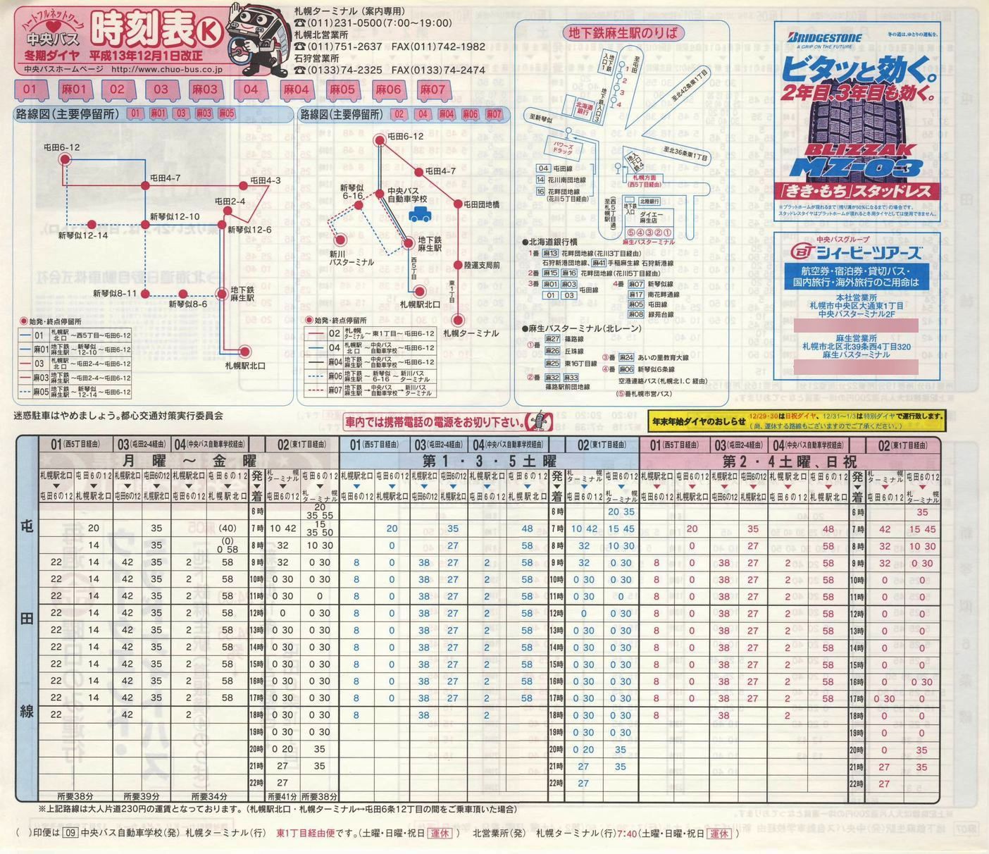 2001-12-01_kCoX(Dy)_Dys\j\