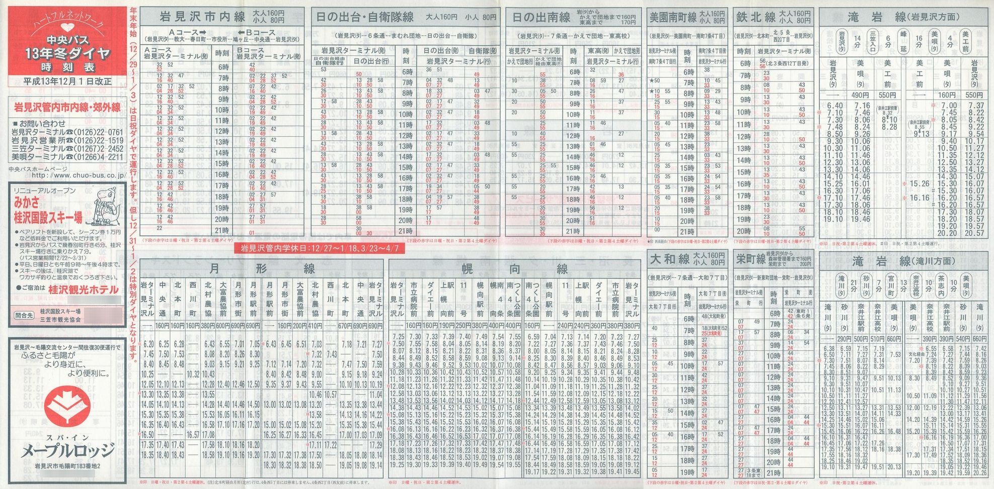 2001-12-01_kCoX(m)_〈Ǔ\\