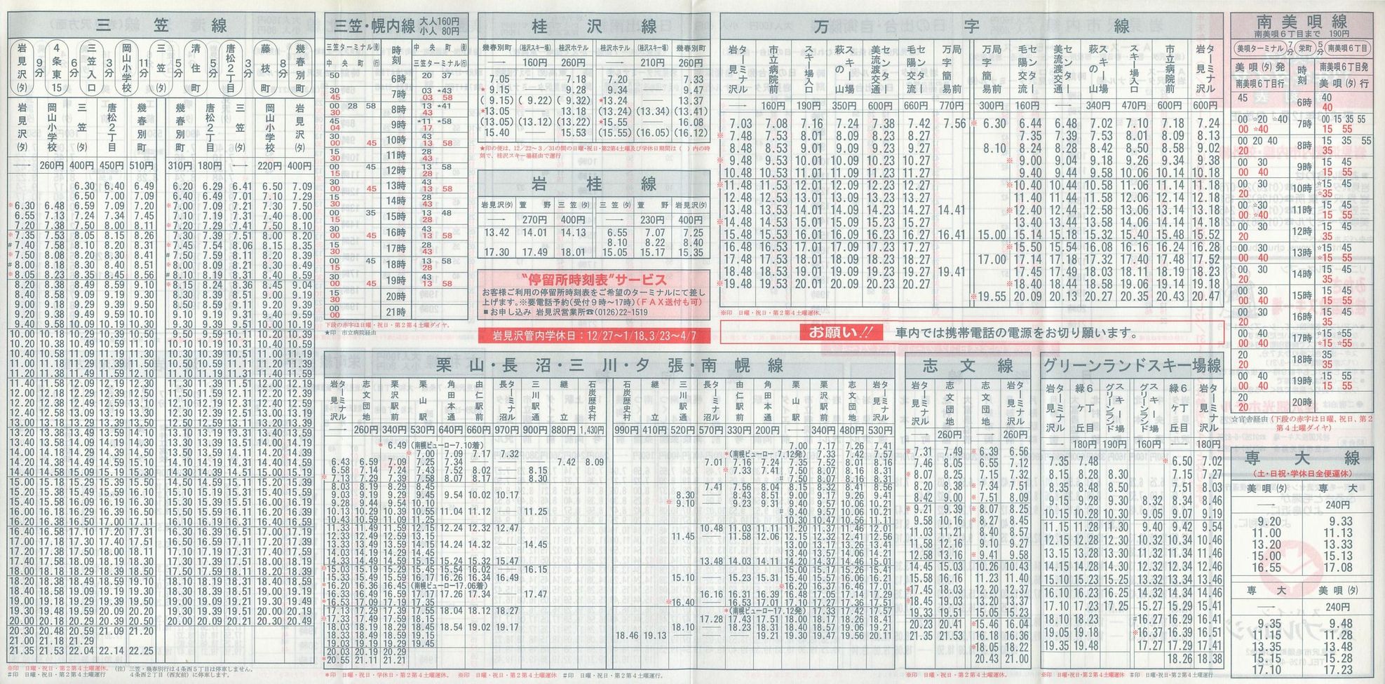 2001-12-01_kCoX(m)_〈Ǔ\