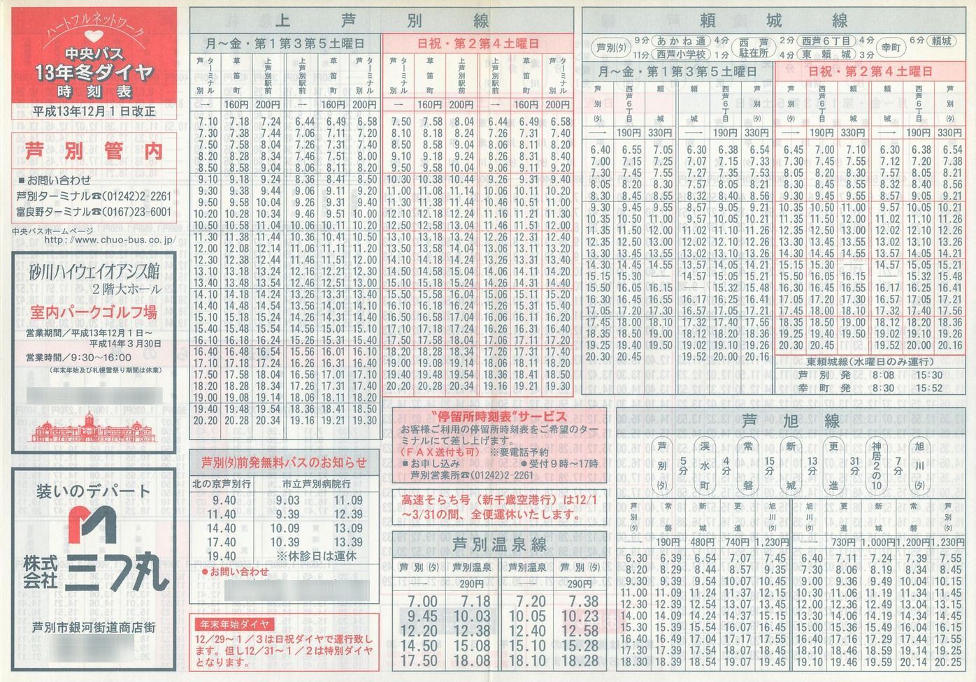2001-12-01_kCoX(m)_ʊǓ\\