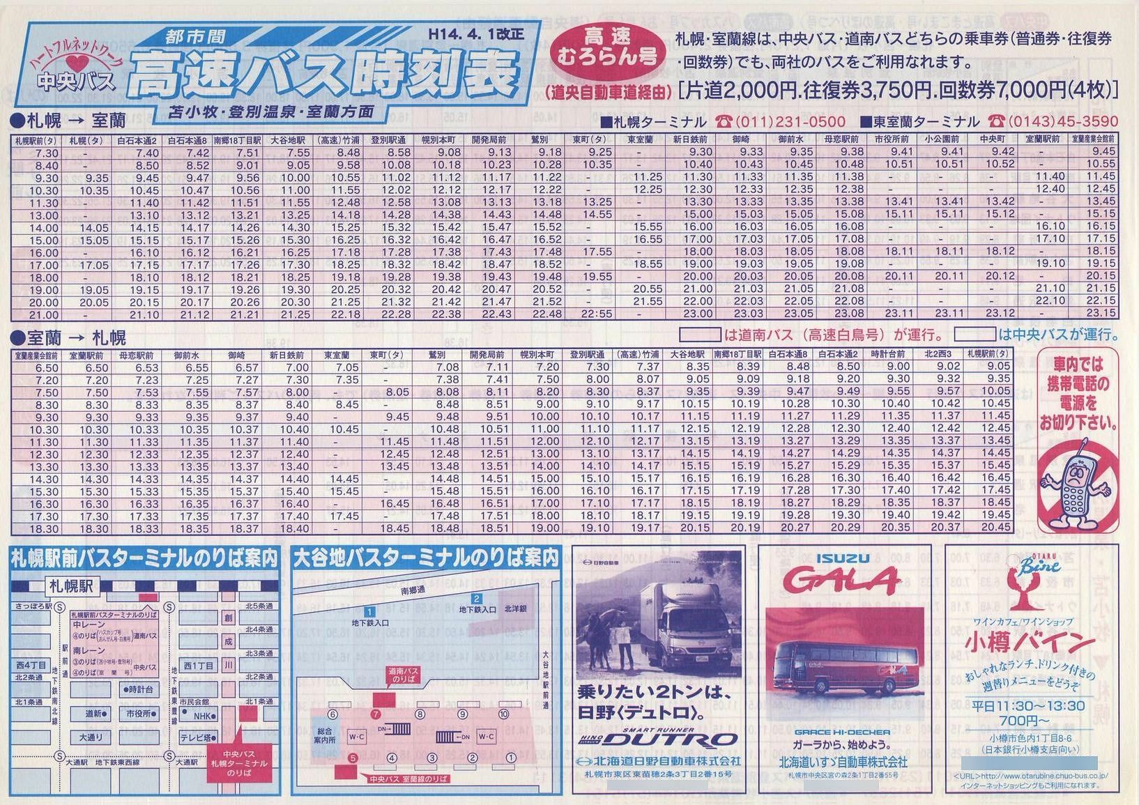 2002-04-01_kCoX_ϏqEoʉE_ssԍ\\
