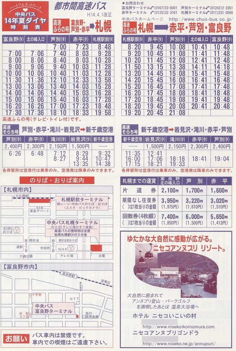 2002-04-01_kCoX_xǖEʁEԕ_ssԍ\