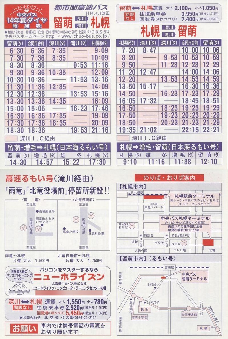 2002-04-01_kCoX_GE[_ssԍ\