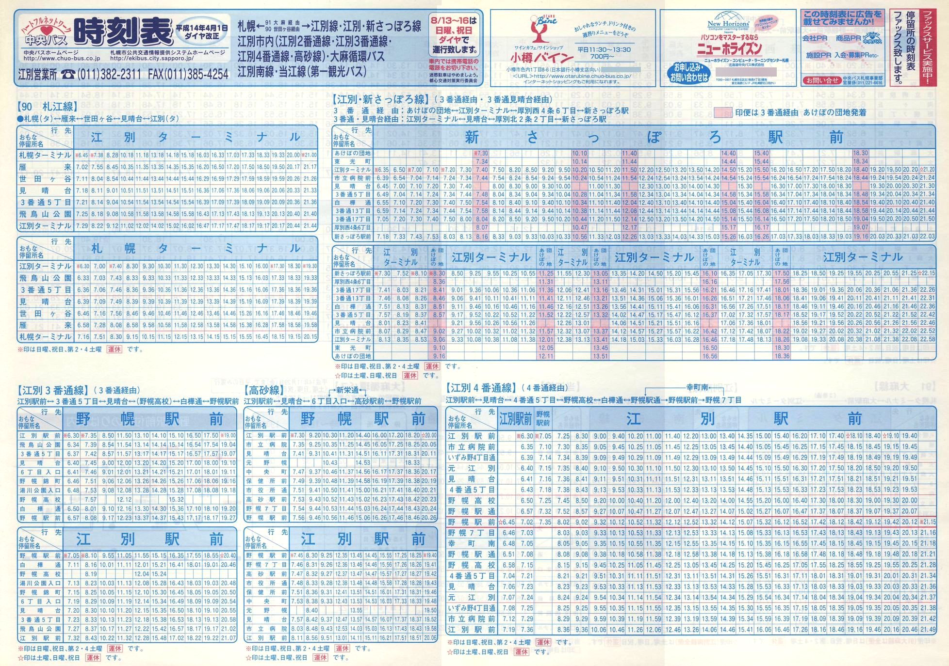 2002-04-01_kCoX(Dy)EDyόoX_D]E喃E]ʐVۂE]ʎsE]ʓE]\\