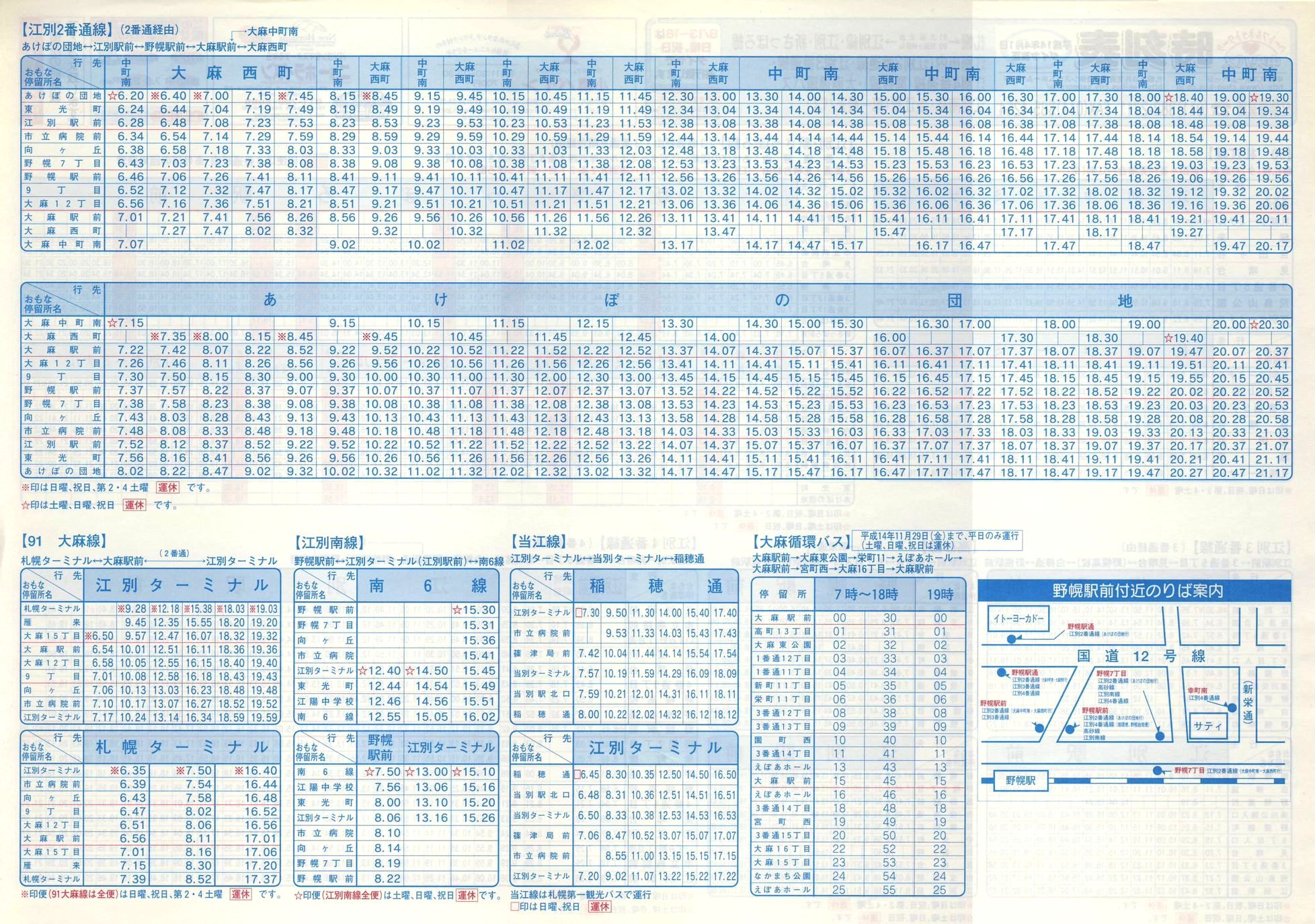 2002-04-01_kCoX(Dy)EDyόoX_D]E喃E]ʐVۂE]ʎsE]ʓE]\