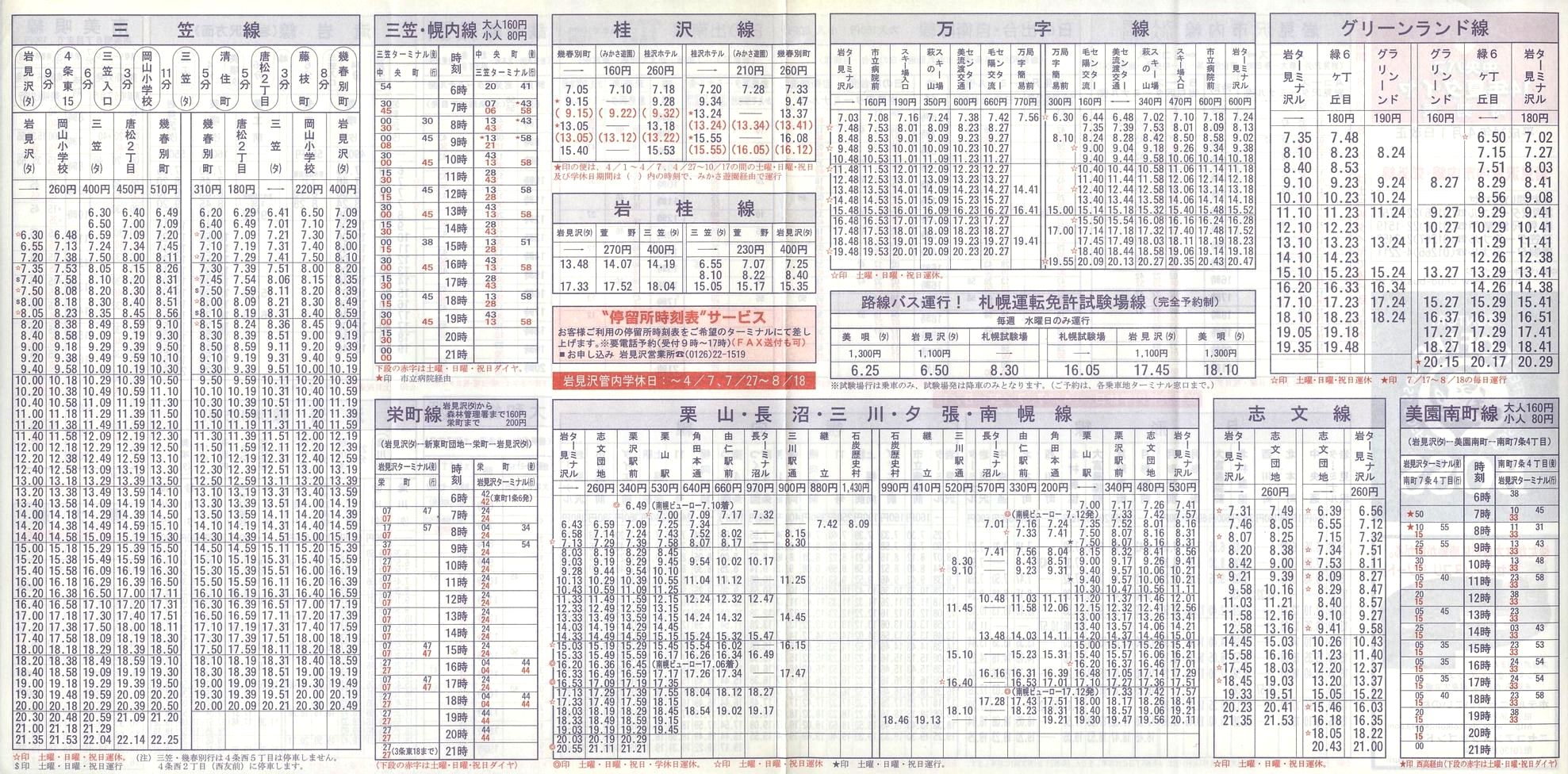 2002-04-01_kCoX(m)_〈Ǔ\