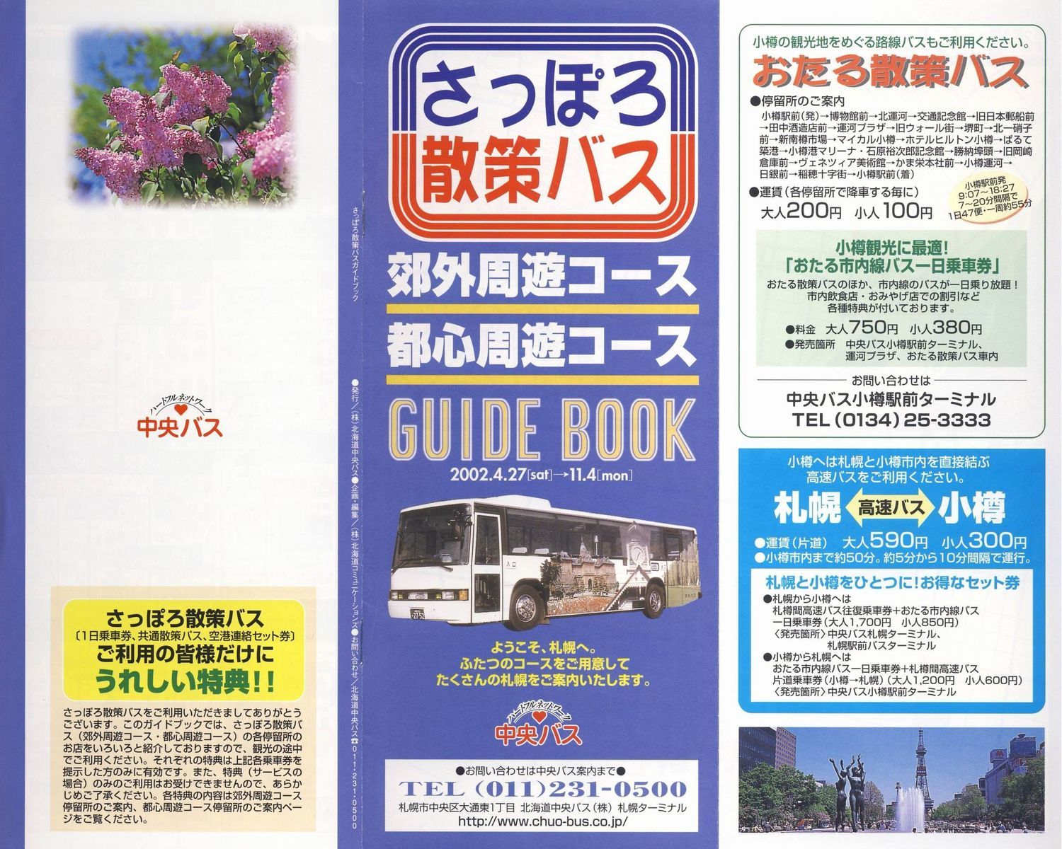 2002-04-27_kCoX(Dy)_ۂUoXKChubN_01