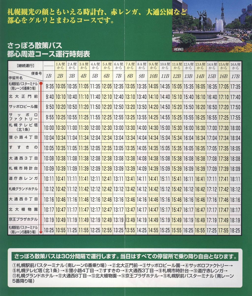 2002-04-27_kCoX(Dy)_ۂUoXKChubN_04