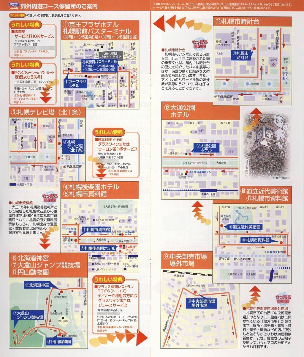 2002-04-27_kCoX(Dy)_ۂUoXKChubN_05