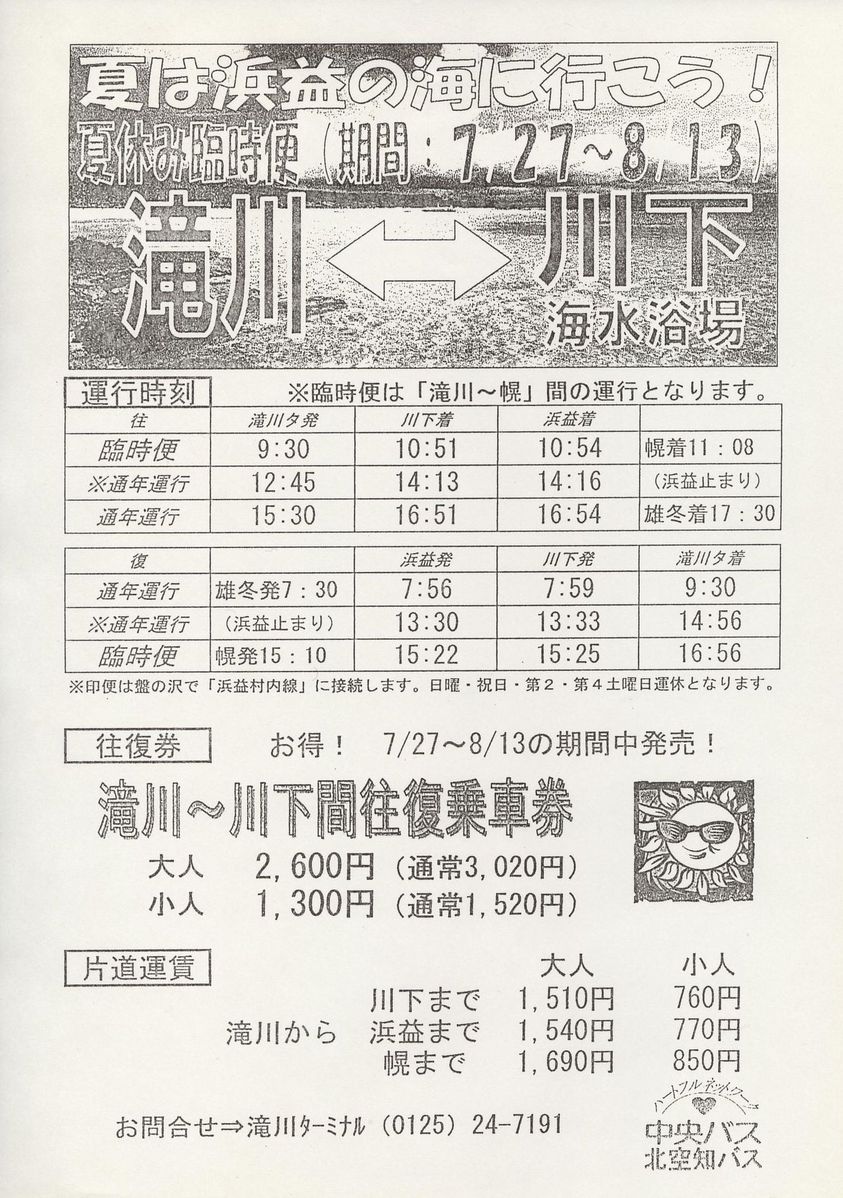 2002-07-27_kmoX_lvՎ^s`V