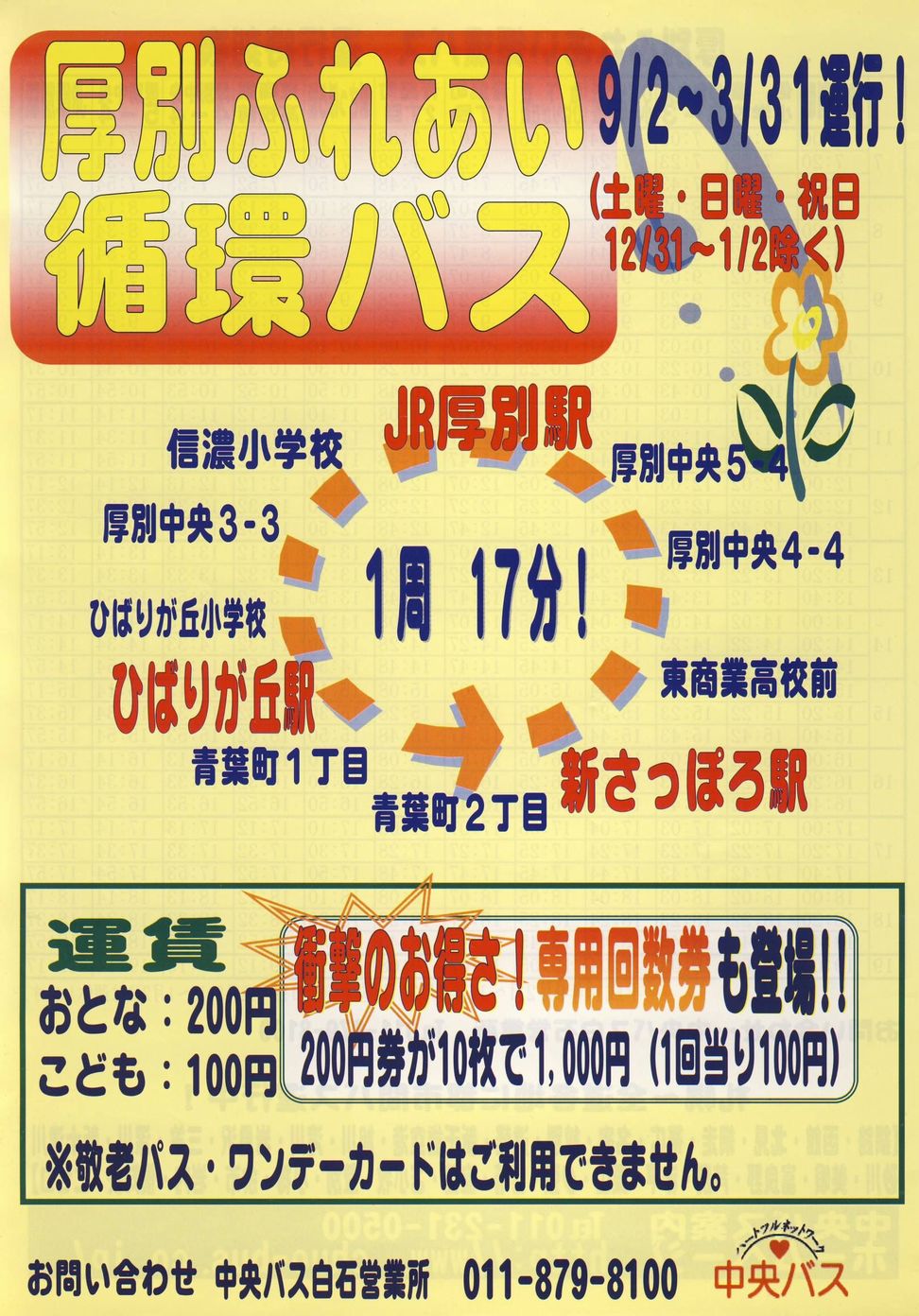 2002-09-02_kCoX(Dy)_ʂӂꂠzoX`V\