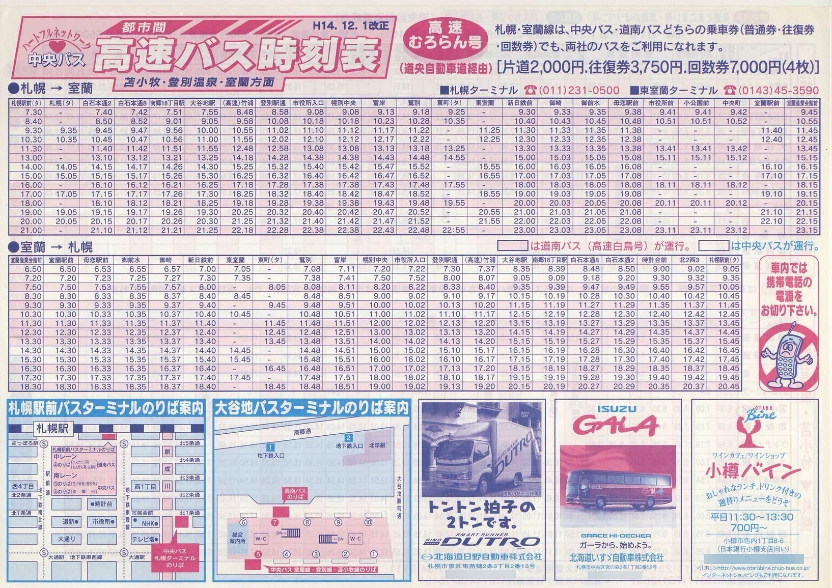 2002-12-01_kCoX_ϏqEoʉE_ssԍ\\
