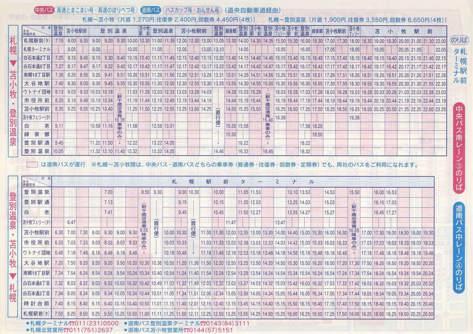 2002-12-01_kCoX_ϏqEoʉE_ssԍ\