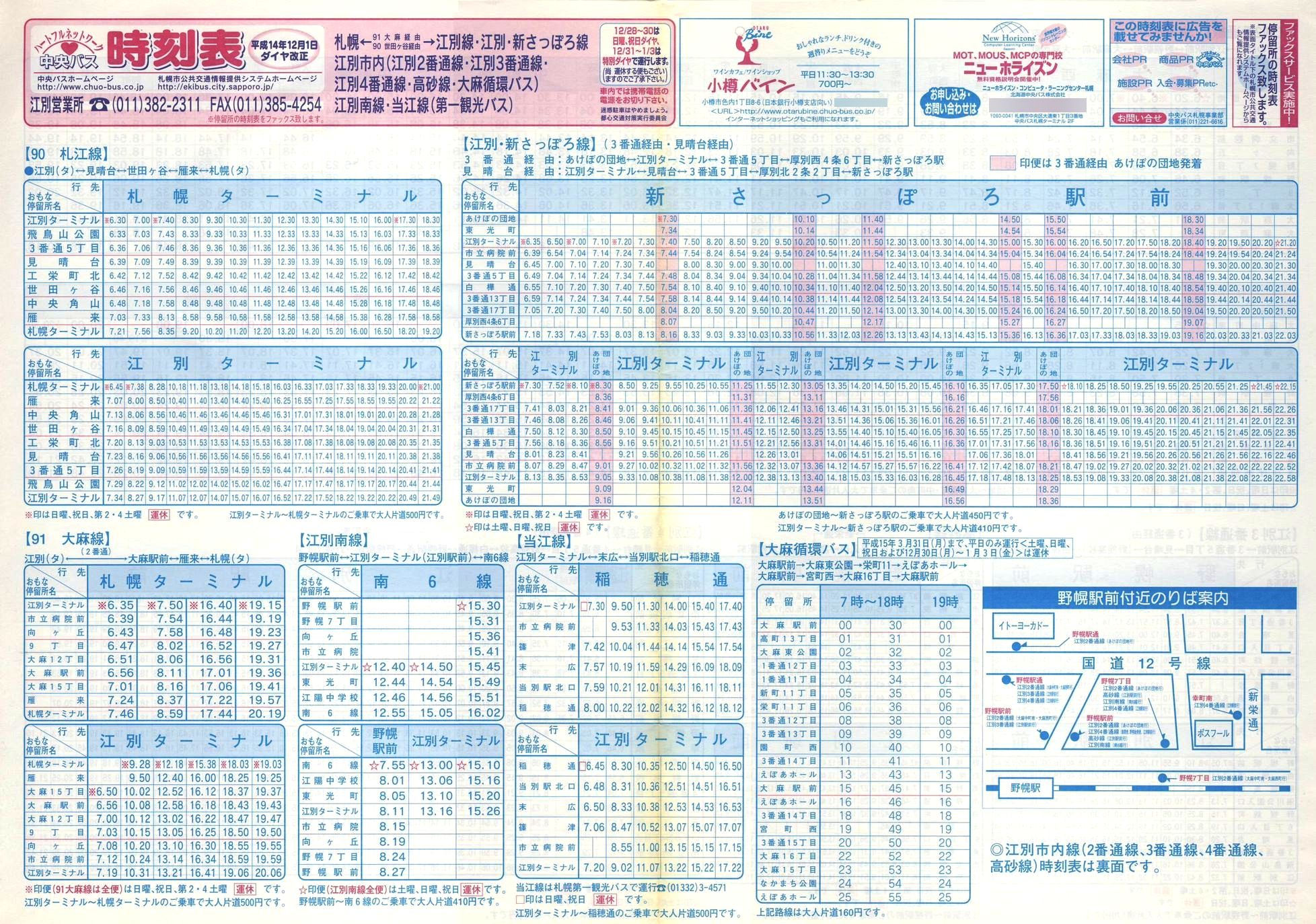 2002-12-01_kCoX(Dy)EDyόoX_D]E喃E]ʐVۂE]ʎsE]ʓE]\\