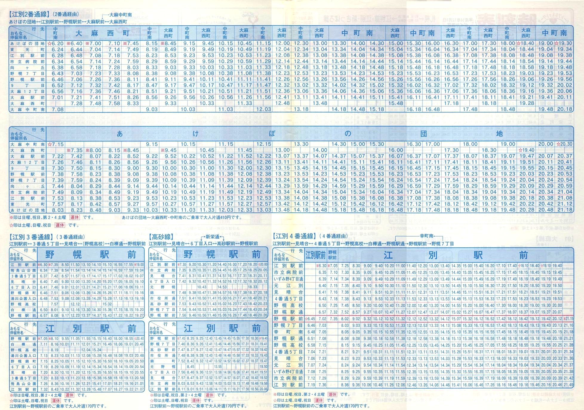 2002-12-01_kCoX(Dy)EDyόoX_D]E喃E]ʐVۂE]ʎsE]ʓE]\