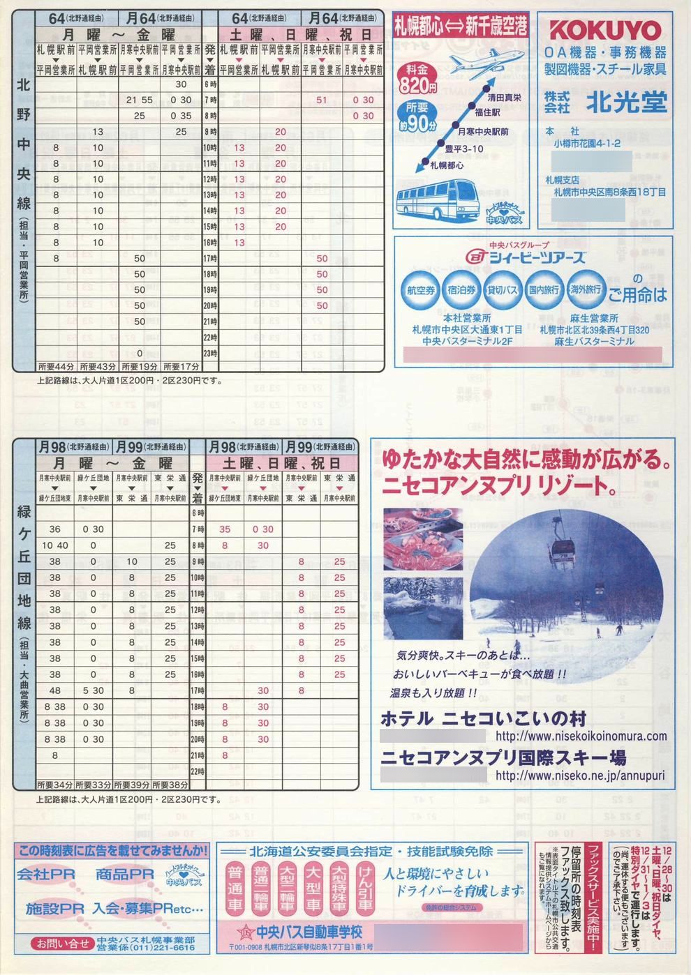2002-12-01_kCoX(Dy)_Dys\a