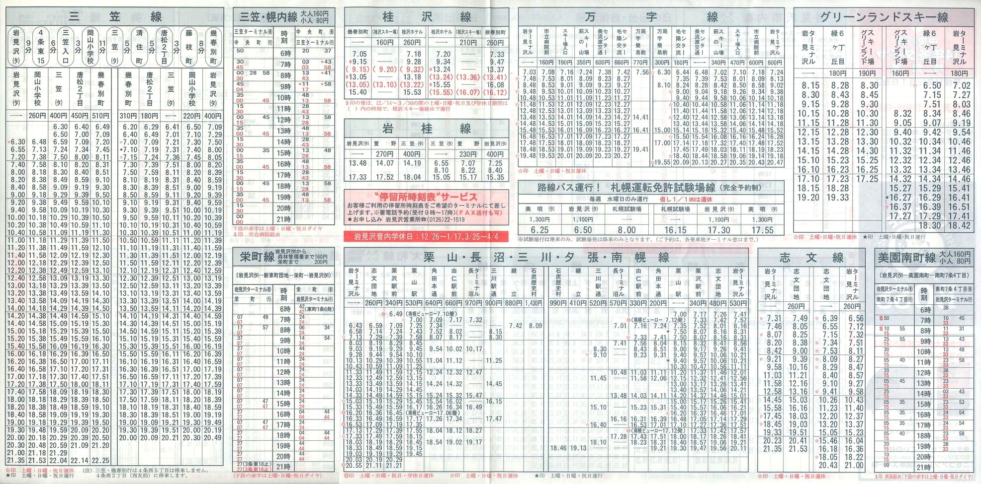 2002-12-01_kCoX(m)_〈Ǔ\