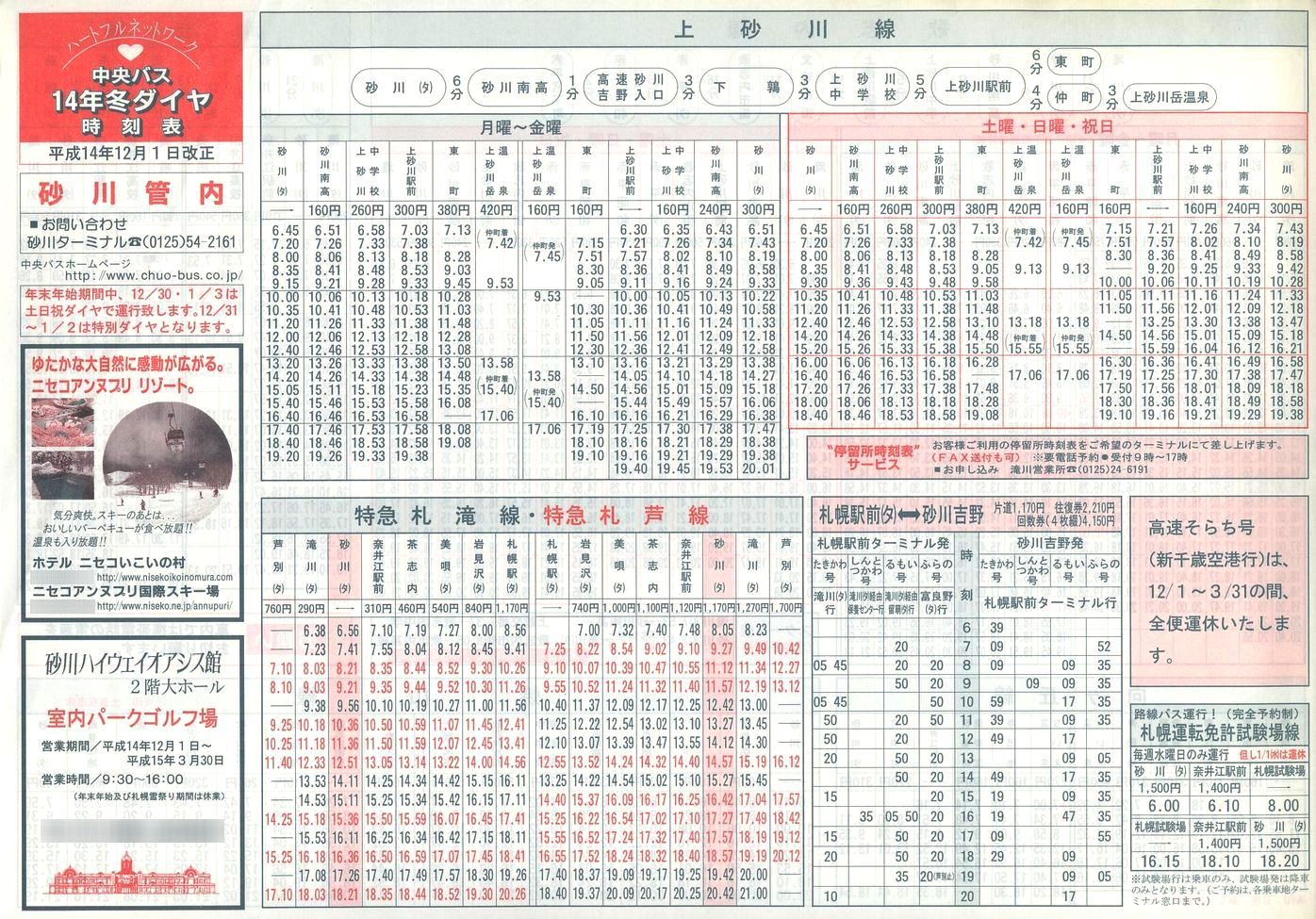 2002-12-01_kCoX(m)_Ǔ\\