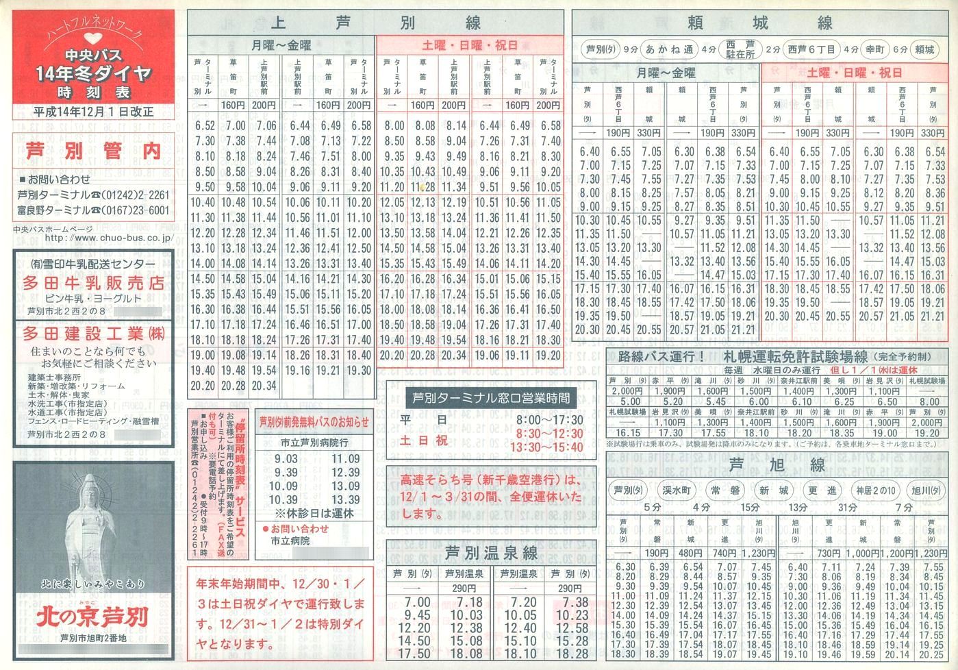 2002-12-01_kCoX(m)_ʊǓ\\