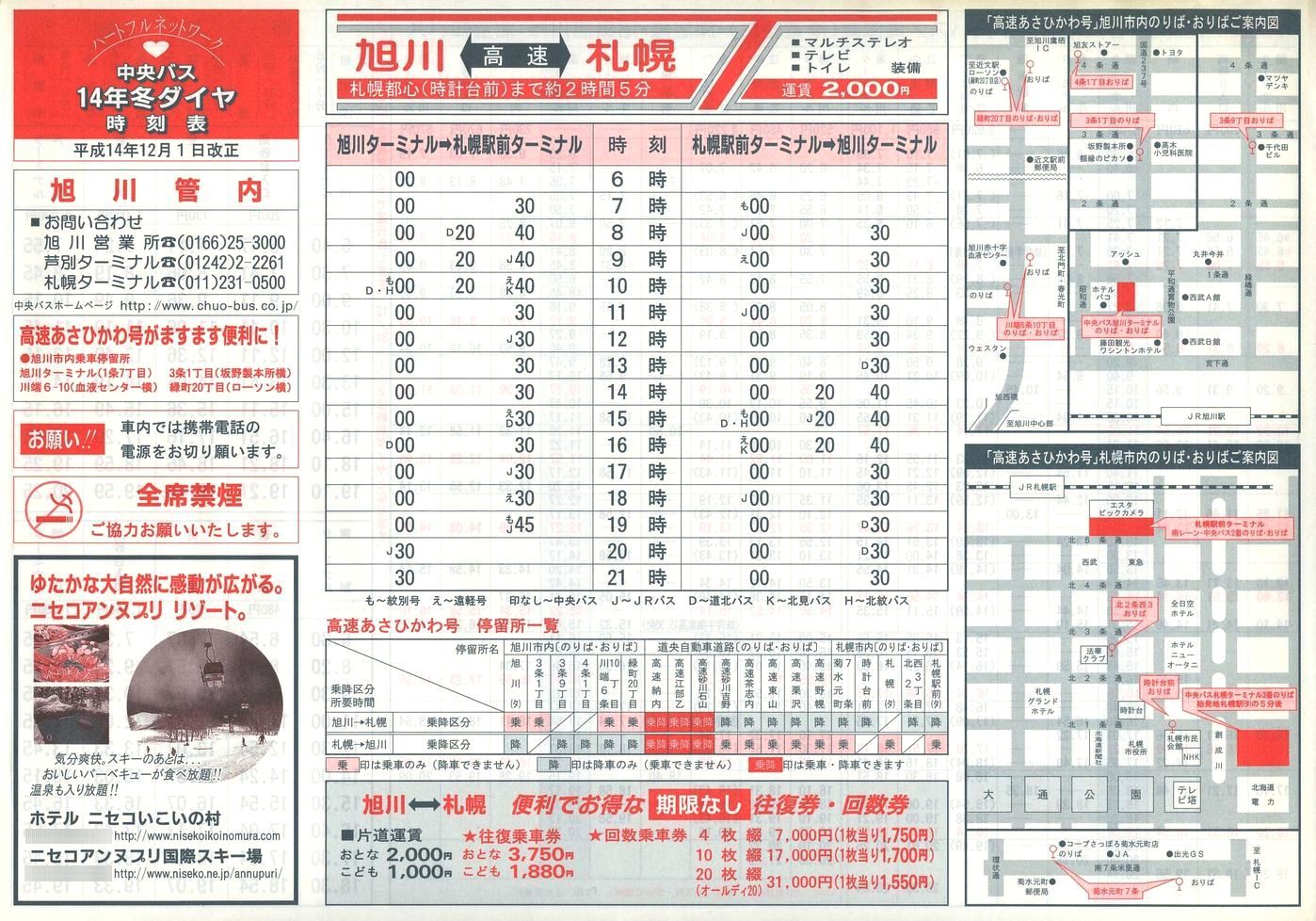 2002-12-01_kCoX(m)_Ǔ\\