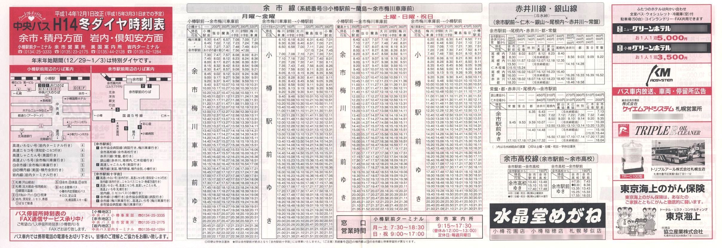 2002-12-01_kCoX(M)_]sEϒOEEmʎ\\