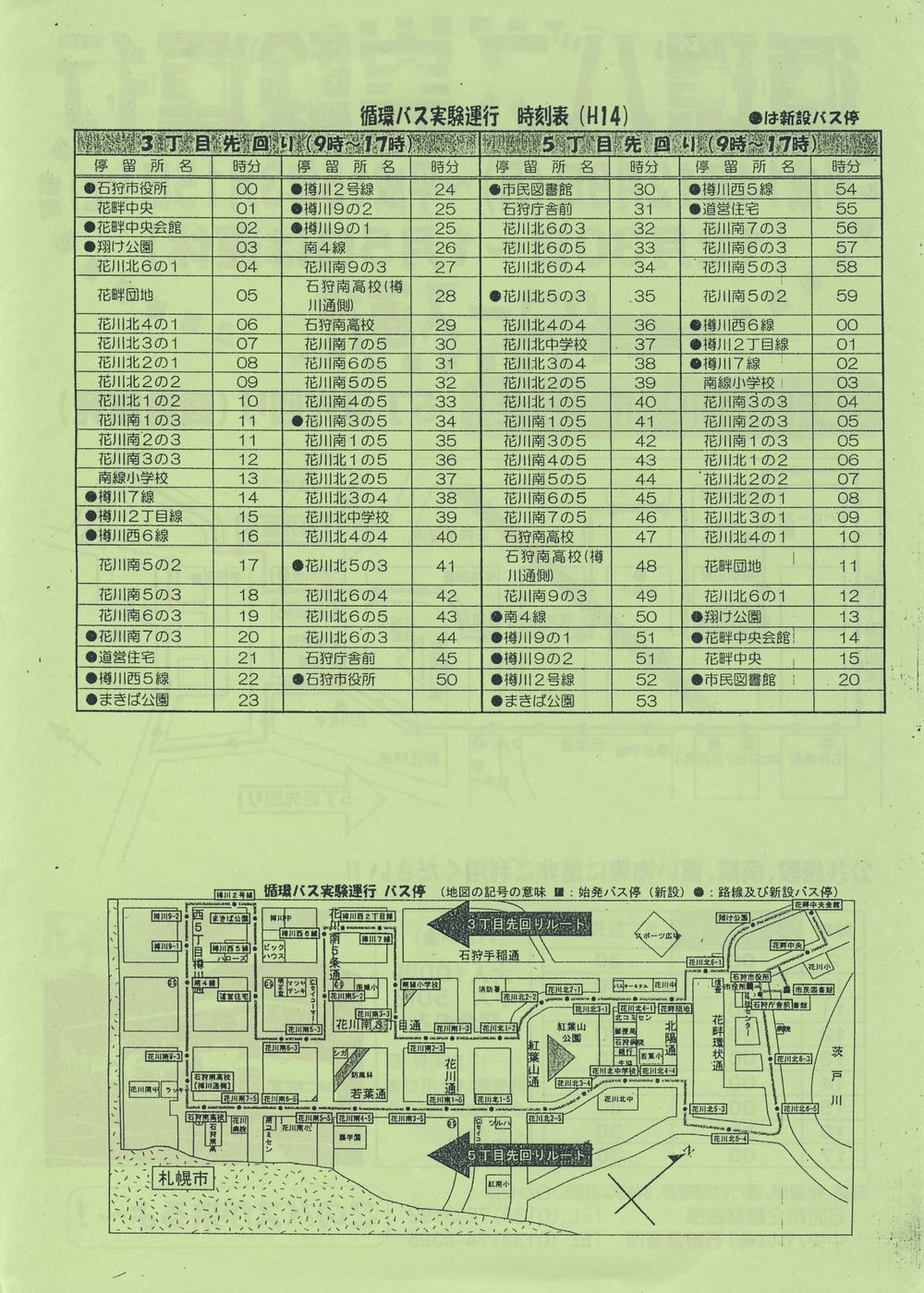 2002-12-09^s_kCoX(Dy)_ΎszoX`V