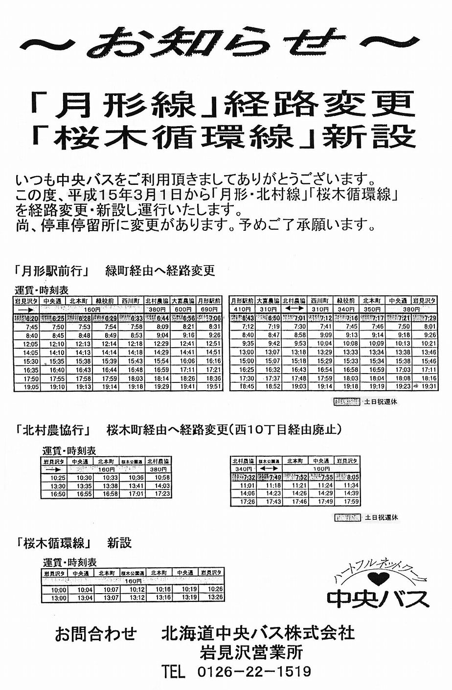 2003-03-01_kCoX(m)_WFCEA[kCoX〈ꕔHϏ`V\
