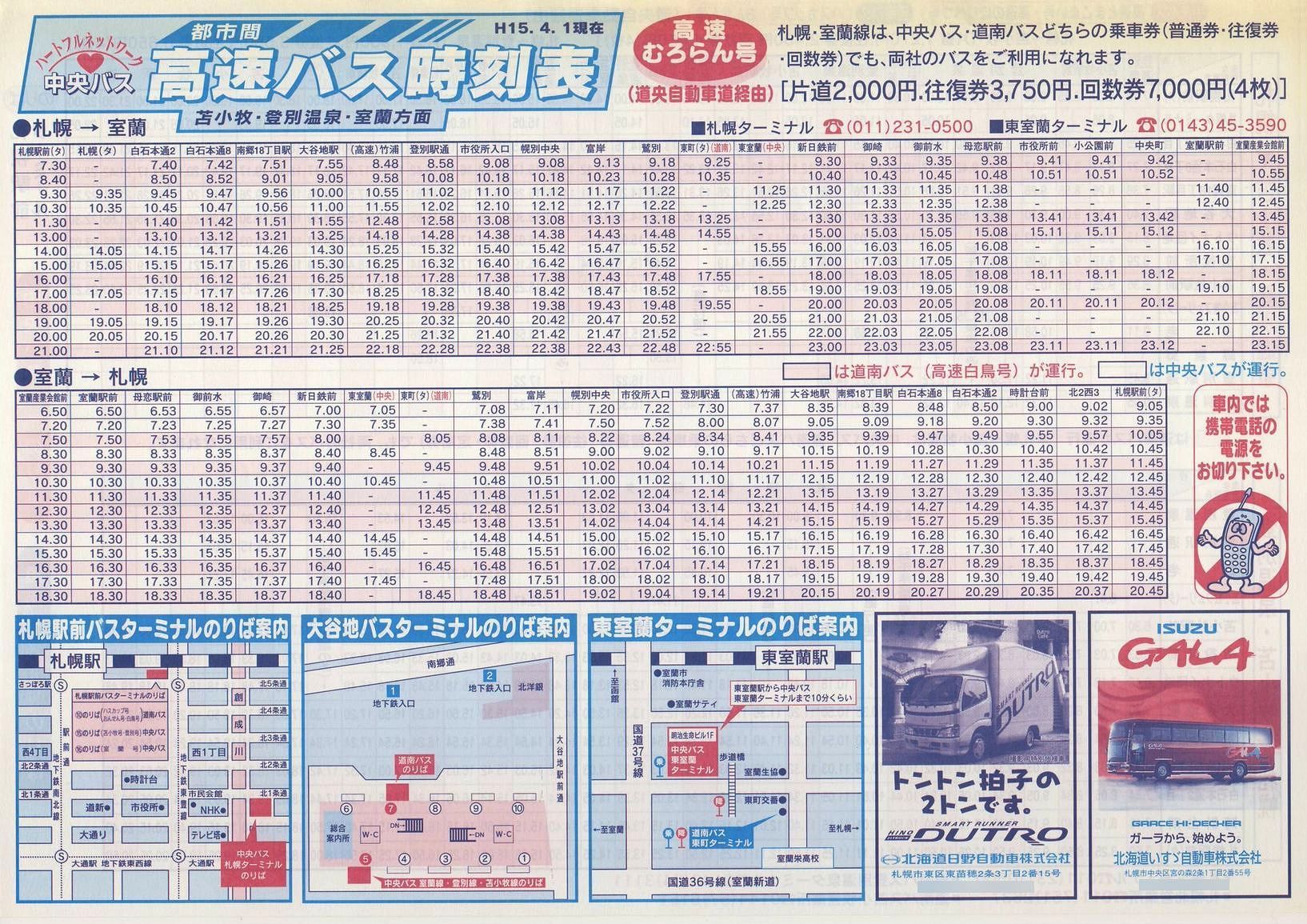 2003-04-01_kCoX_ϏqEoʉE_ssԍ\\