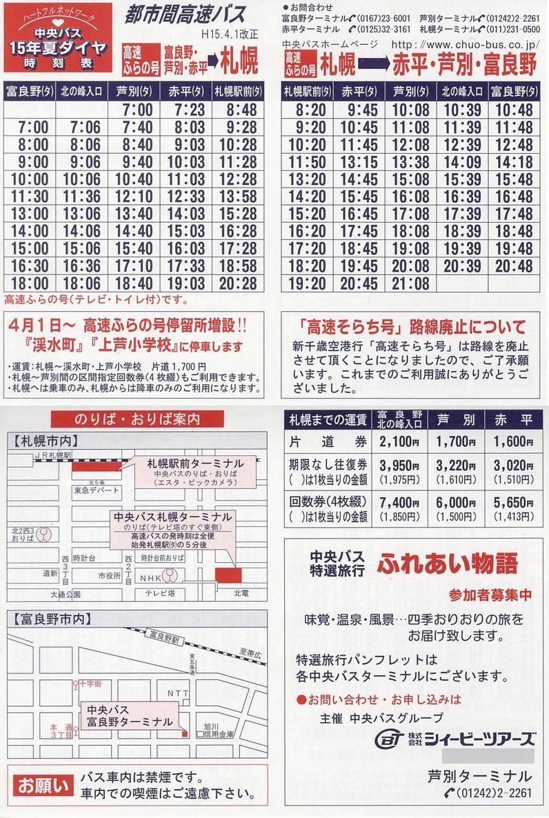 2003-04-01_kCoX_xǖEʁEԕ_ssԍ\