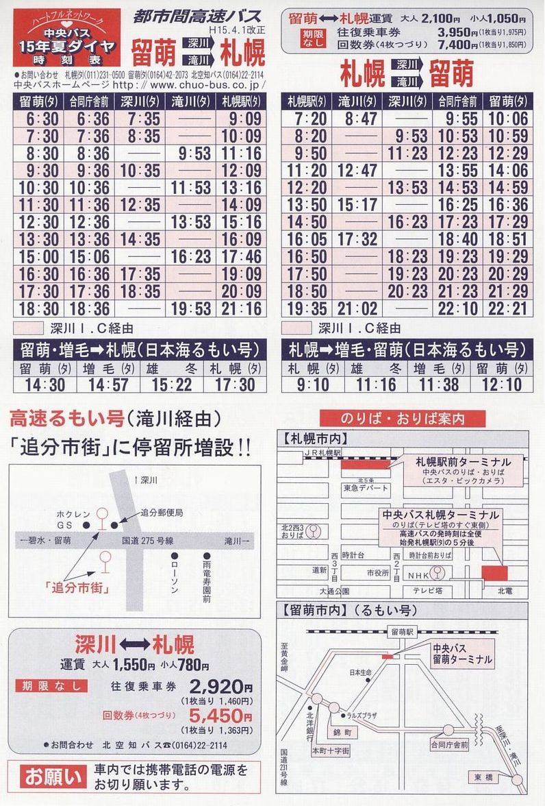 2003-04-01_kCoX_GE[_ssԍ\